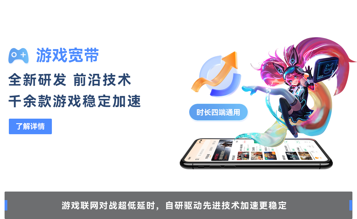 广州八通科技网络有限公司